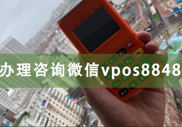 联迪pos机官网价格(联迪pos机官网价格查询)