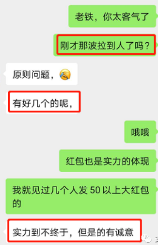 pos机代理如何“混转”支付群？