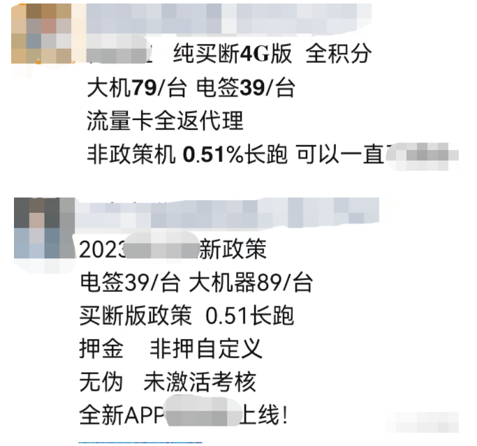 pos机不搞免费送了？“买断版”政策盛行，但警惕陷阱!