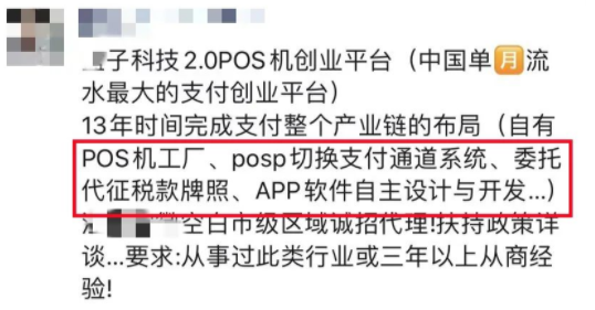 POSP权限是什么鬼？到底是“机会”还是“毒药”?