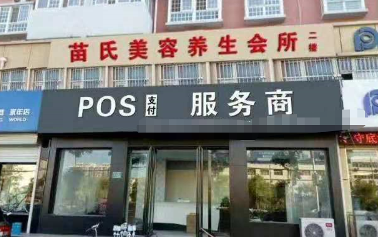 代理pos机需要什么条件？个人加盟哪个pos机品牌好做？