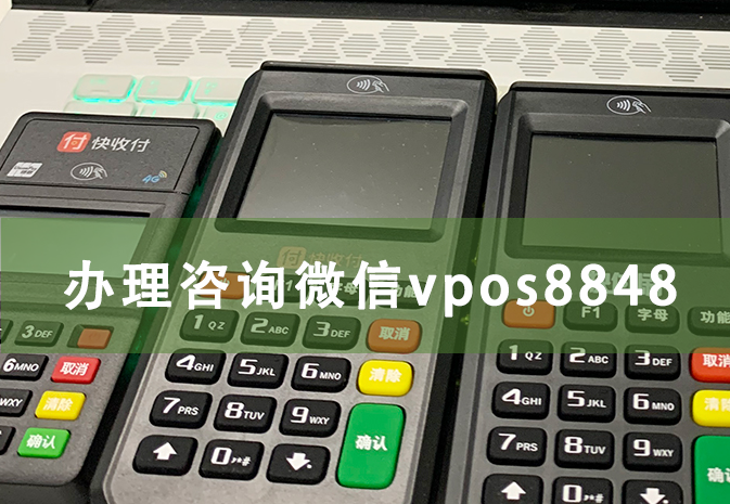 杉德久付大pos(杉德久付大pos李带出票代理政策)