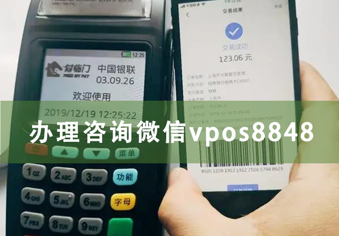 免费POS机申请-申请pos机可以找pos机代理机构吗?是否安全呢?