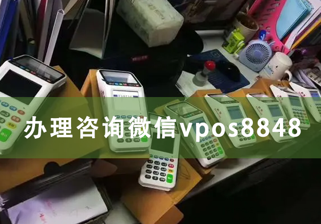 陆pos正规吗？小陆pos为什么要刷299？