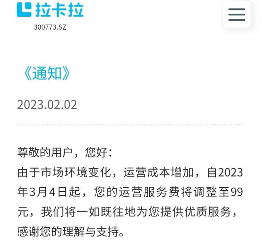 涨费率略有收敛，流量费/服务费成收割主旋律!