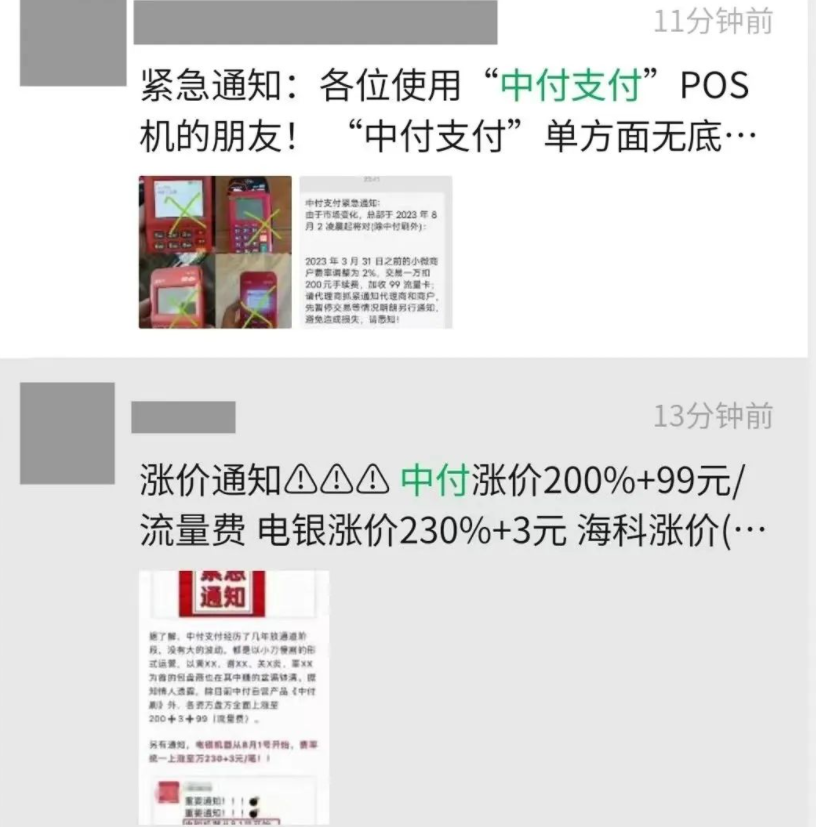 POS机支付人生就是逆水行舟 不进则退，真是无奈！